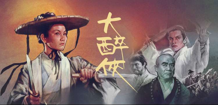 光明电影院经典修复重映周海报