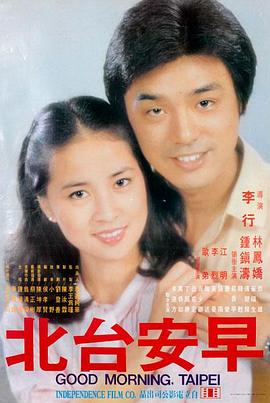 光明电影院重映《马路天使》修复海报